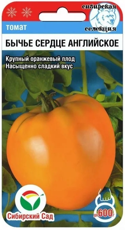 Сибирский сад томат Бычье сердце английское