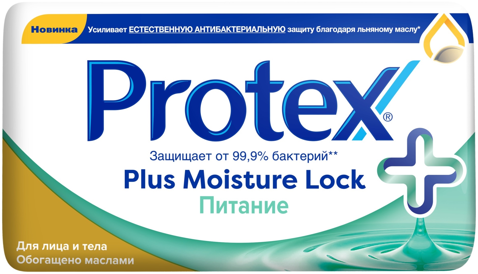 Кусковое мыло туалетное Protex Plus Moisture Lock Питание 150 г