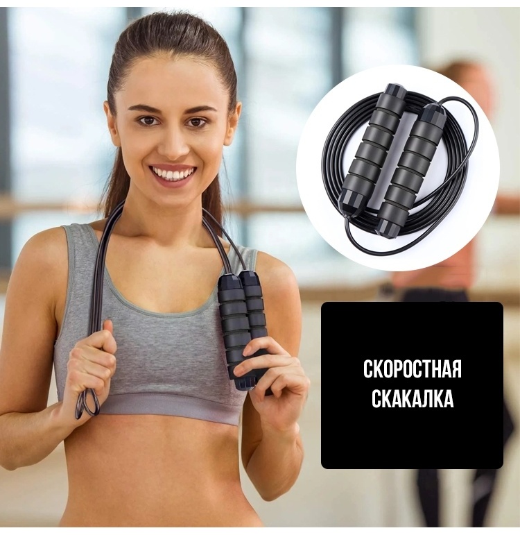 Скакалка Спортивная Of!t скоростная черная
