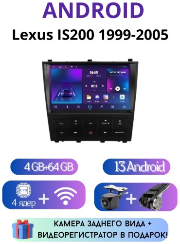 VULCAN TS7 Lexus IS200 1999-2005 4GB+64GB + камера заднего вида