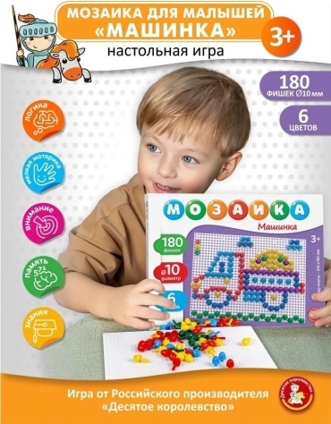 Мозаика Десятое Королевство Машинка соты 180 шт