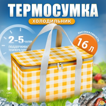 Сумка 30294842_KZ1-YCD 16 л желтый
