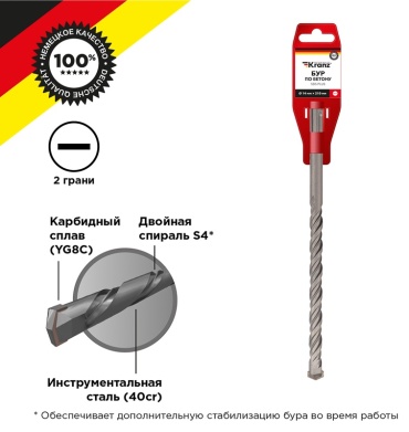 KRANZ бур KR-91-0034 (SDS-plus, 14х150х210 мм) 1 шт