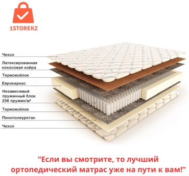 Матрас 1storekz Зима лето, 160x200x20 см