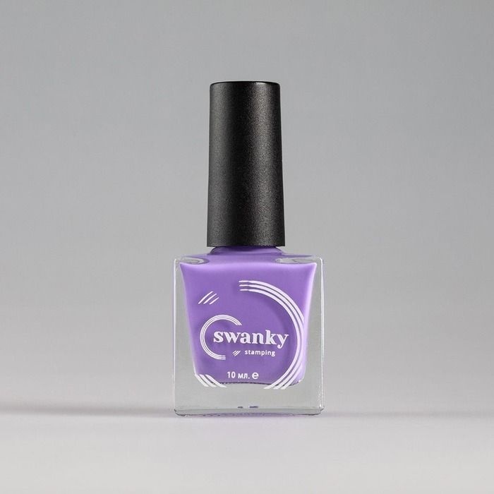 Swanky Stamping Лак для стемпинга №011 Сиреневый 10 мл