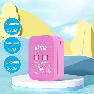 Доска Haizid HZ04 розовый