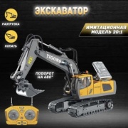 Спецтехника Экскаватор на радиоуправлении 30127749_660890
