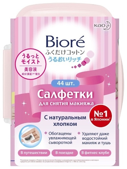 Biore салфетки 44 шт