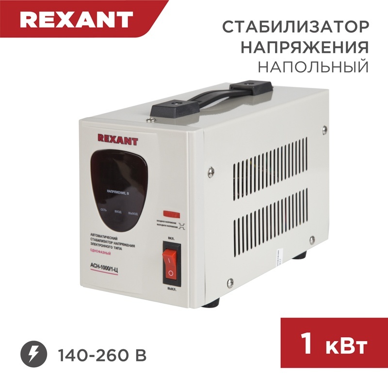 Стабилизатор напряжения REXANT AСН-1000/1-Ц
