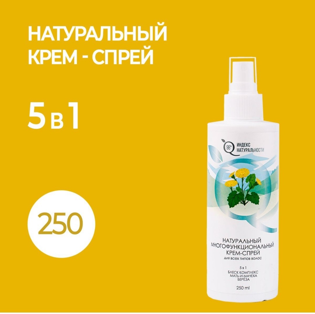 ICHTHYONELLA Натуральный многофункциональный 5 в 1 Мать и Мачеха Береза спрей-концентрат 250 мл