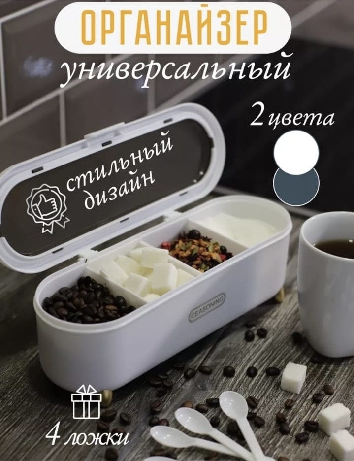 Органайзер для специй 674791, пластик