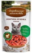 Деревенские лакомства ломтики ягненка нежные 45 г