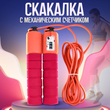 16029019_024416478 умная 287 см красный