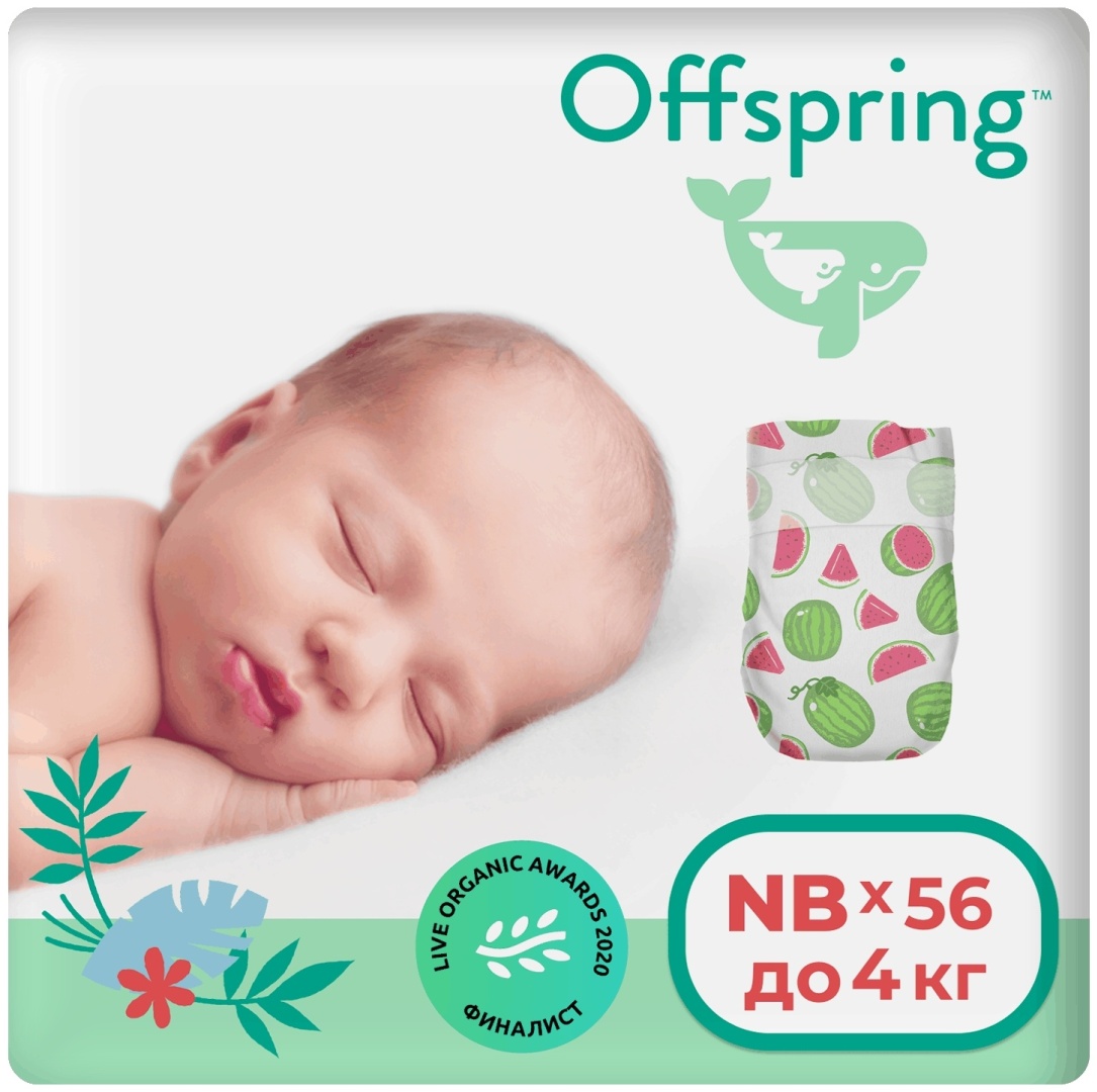 Купить Подгузники Offspring NB, 56 шт в Алматы – Магазин на Kaspi.kz