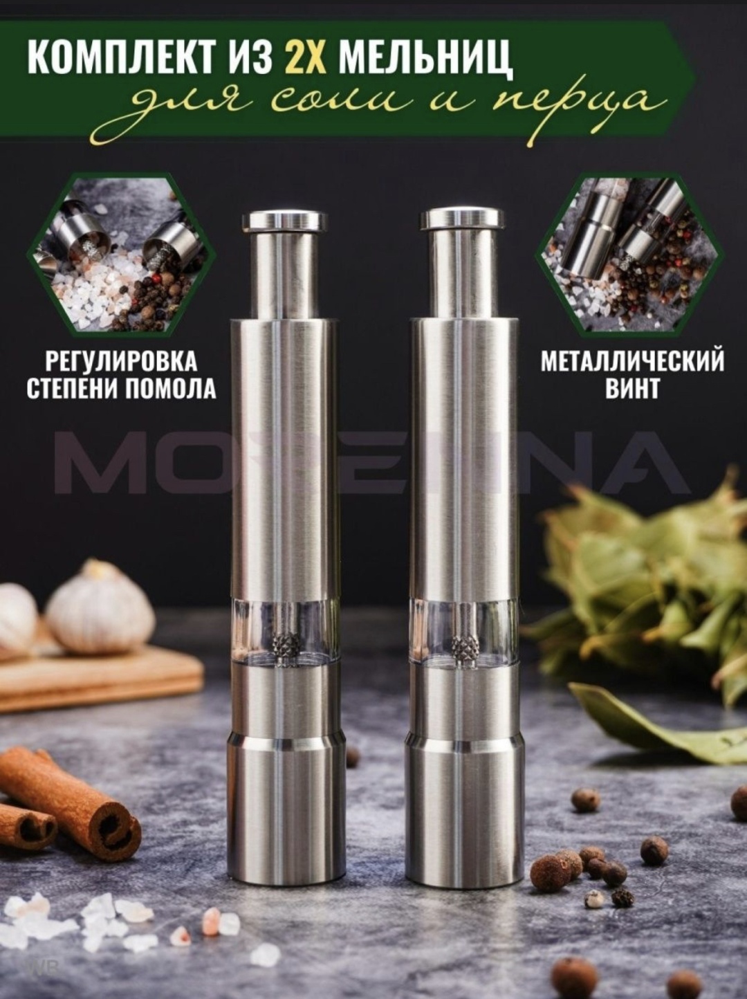 Uakeen Moena 335659, металл, нержавеющая сталь