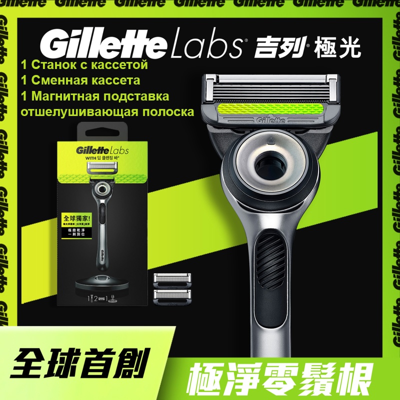Gillette Labs бритвенный станок 1 шт + сменная кассета 1 шт