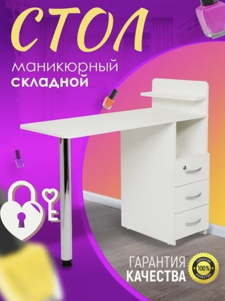 Стол белый 101х92 см