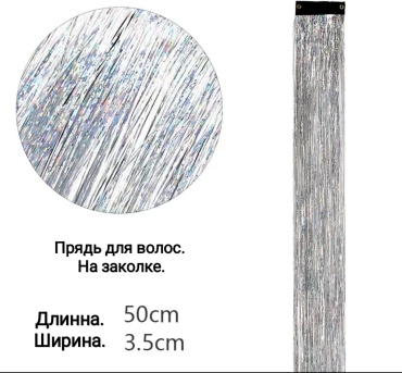 Пряди пепельно-белый женский