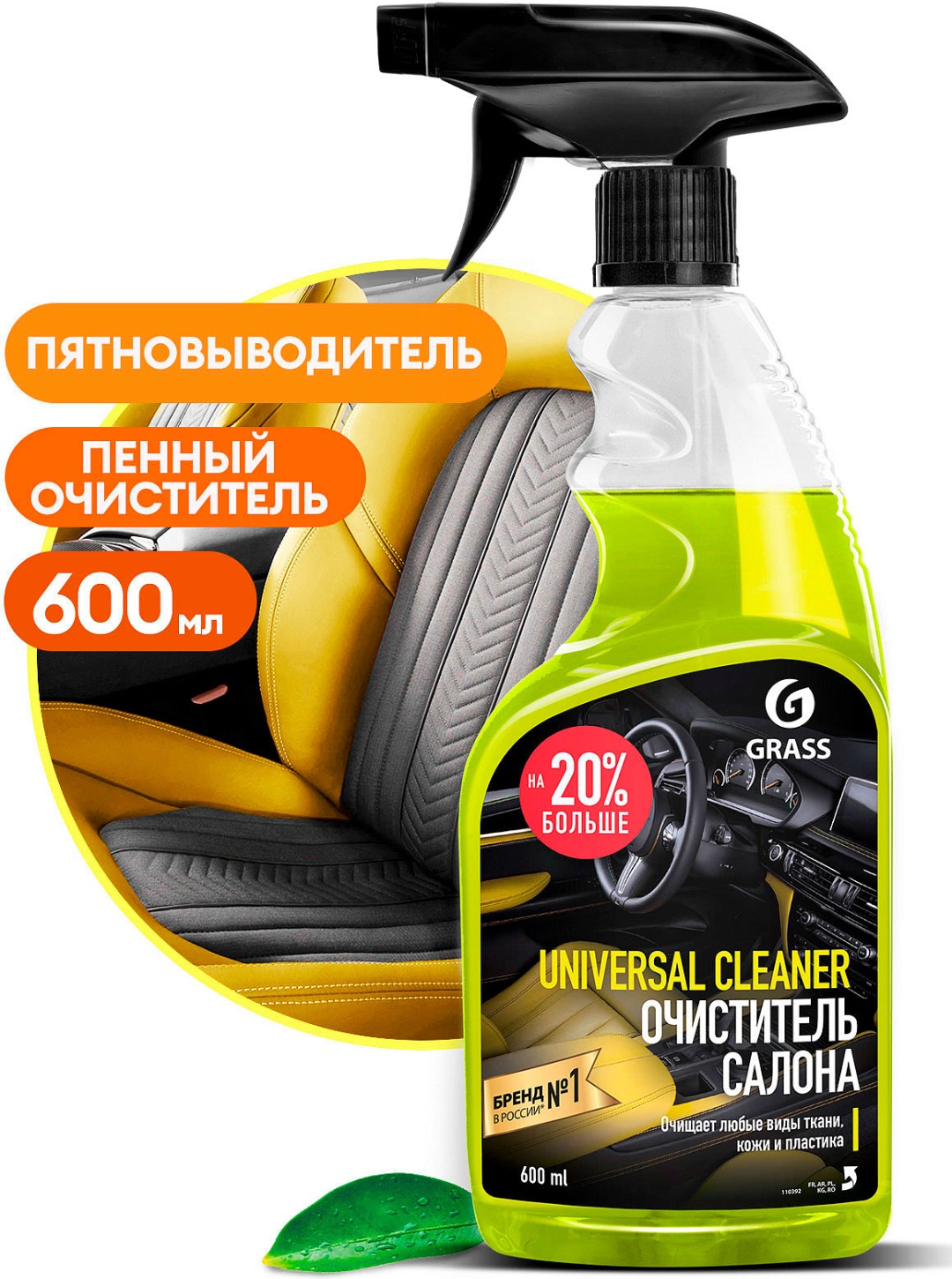 Grass очиститель-кондиционер универсальный 110392 0.6 л