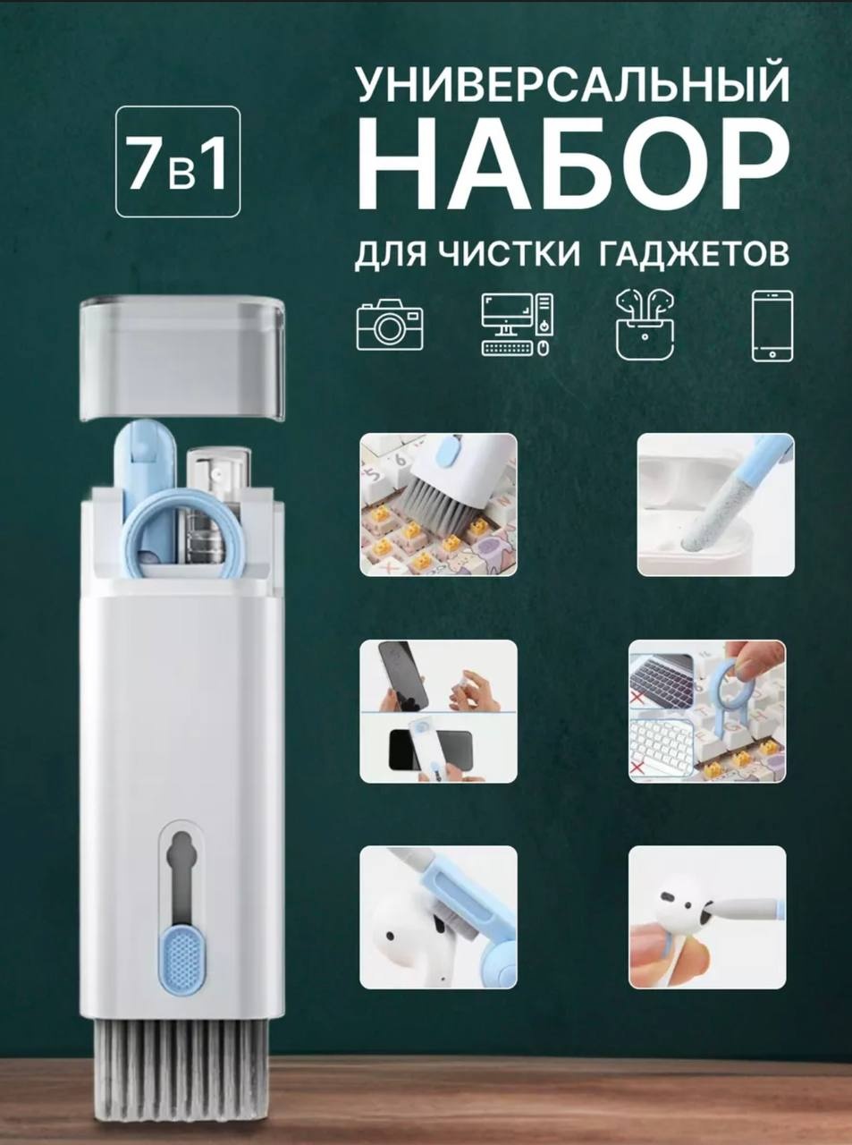 Многофункциональная щетка 667512834