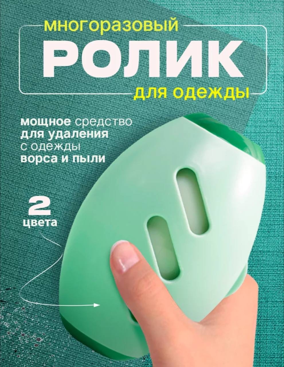 Ролик NK-01 зеленый