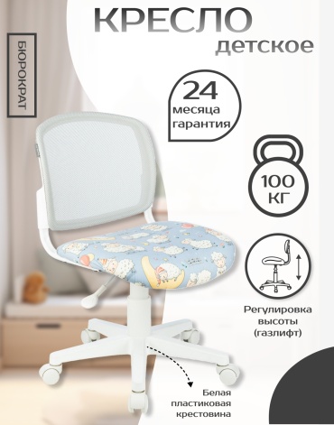 Детское компьютерное кресло Бюрократ CH-W296NX/LG/SHEEPS, серый, мультиколор