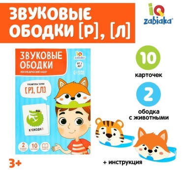Обучающий набор Плюш ленд животные