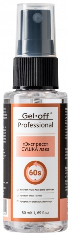 Gel-off Экспресс средство для сушки 50 мл