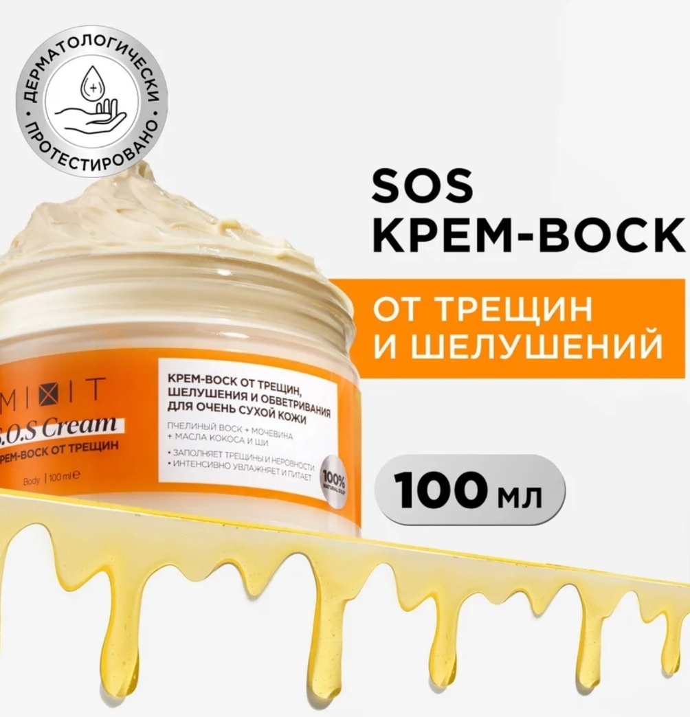 MIXIT крем-воск нейтральный 100 мл