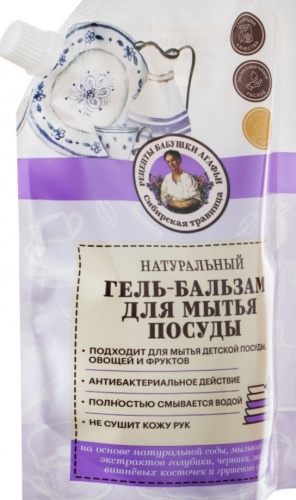 Рецепты бабушки Агафьи бальзам Сибирская травница