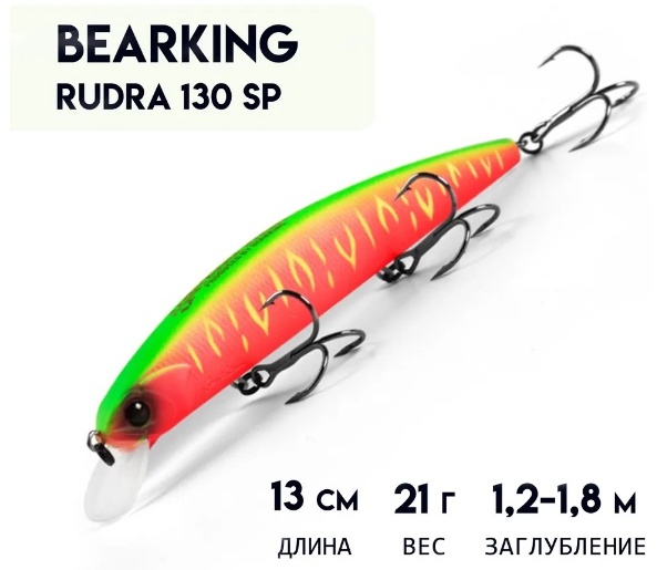 Купить Bearking OSP Rudra 130SP в Алматы – Магазин на Kaspi.kz