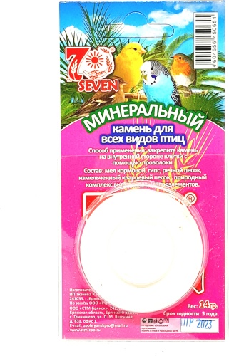 Seven Seeds минеральный камень 651 14 г