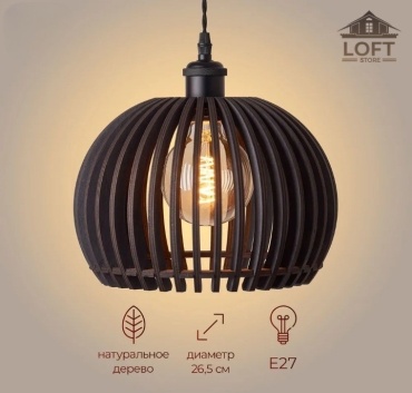 Люстра подвесная LOFT STORE E27, кол-во ламп: 1 шт