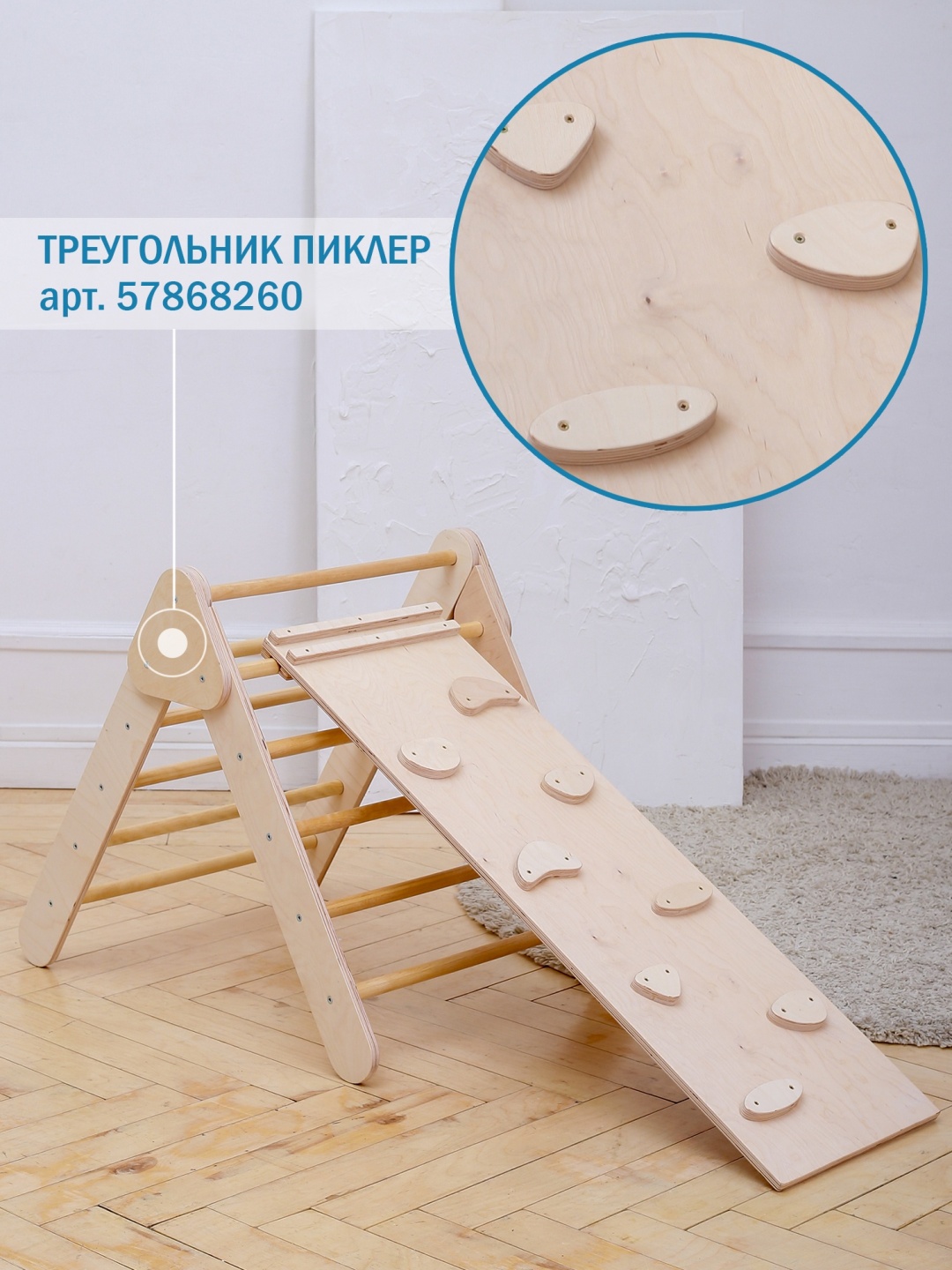 Горка Pikler good 76x60x67 см
