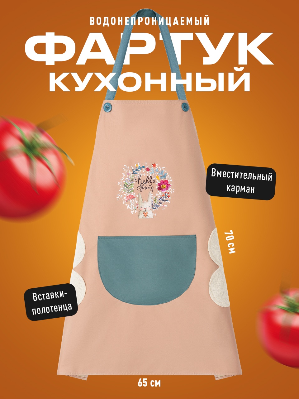 Домашний G0158Q 70x65 см полиэстер, розовый