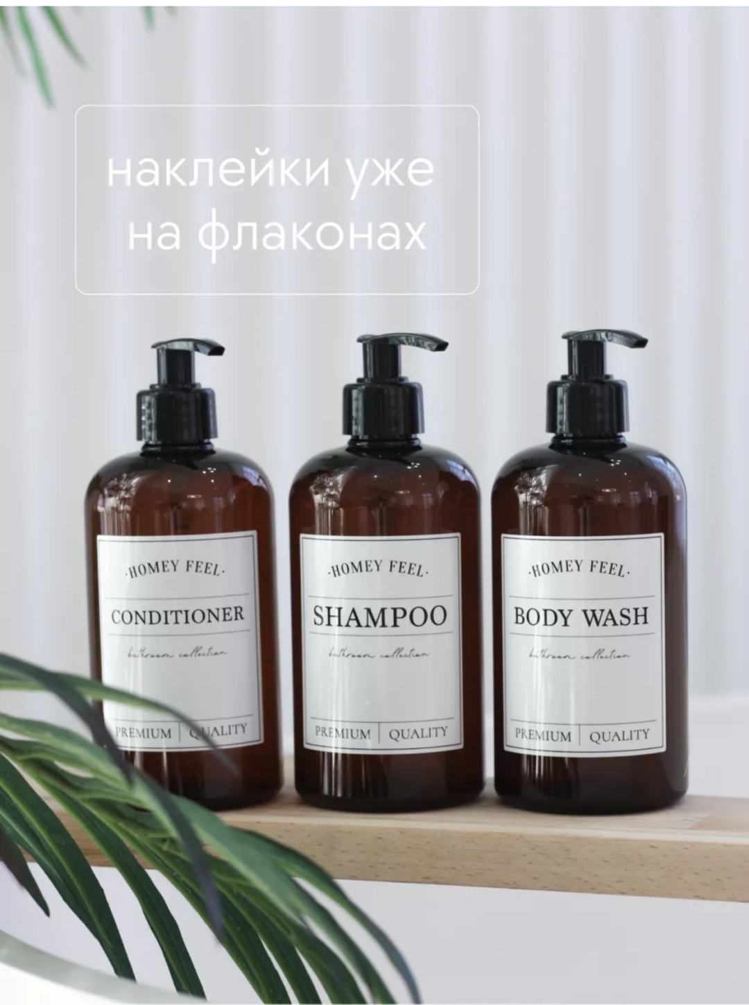 Дозатор для шампуня 848874