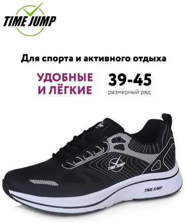 Полуботинки TimeJump черный