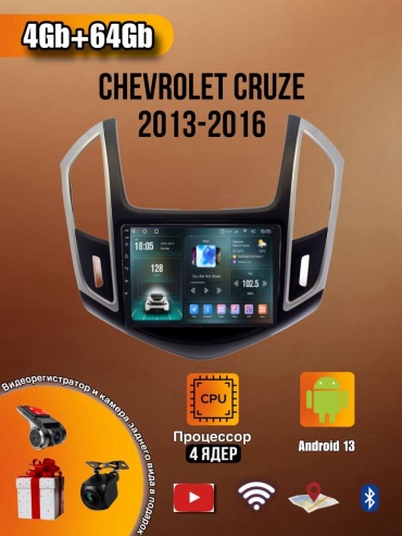 LETRUN T7 Chevrolet Cruze 2013-2016 4Gb+64Gb + камера заднего вида в штатное место Chevrolet
