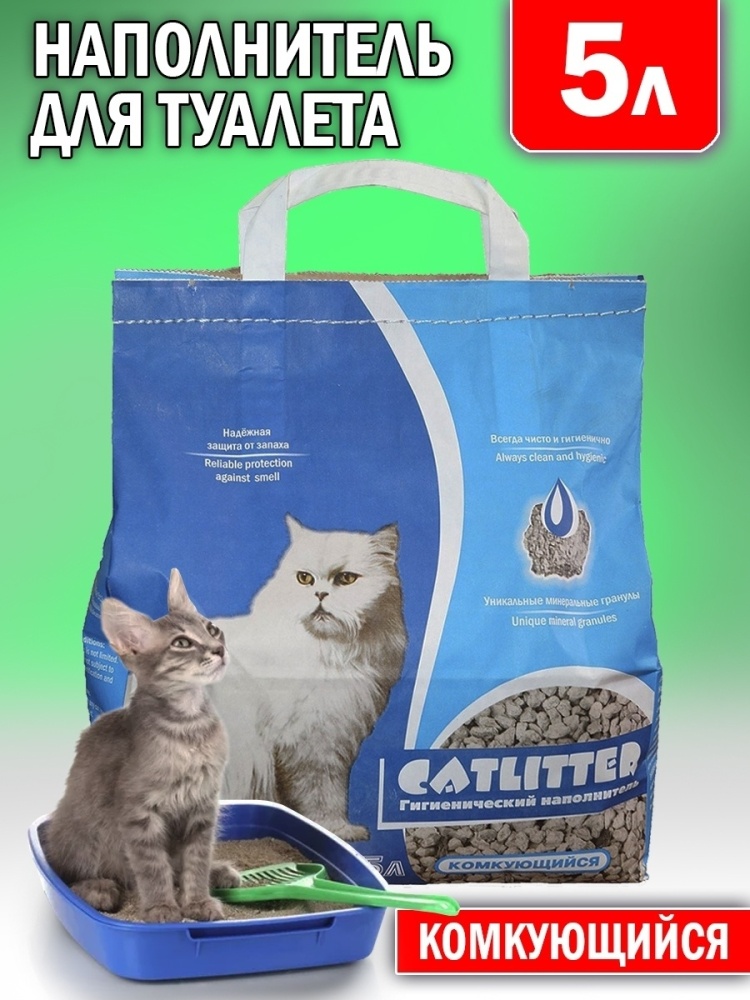 Купить Наполнитель CATLITTER минеральный комкующийся 5 л в Алматы ...