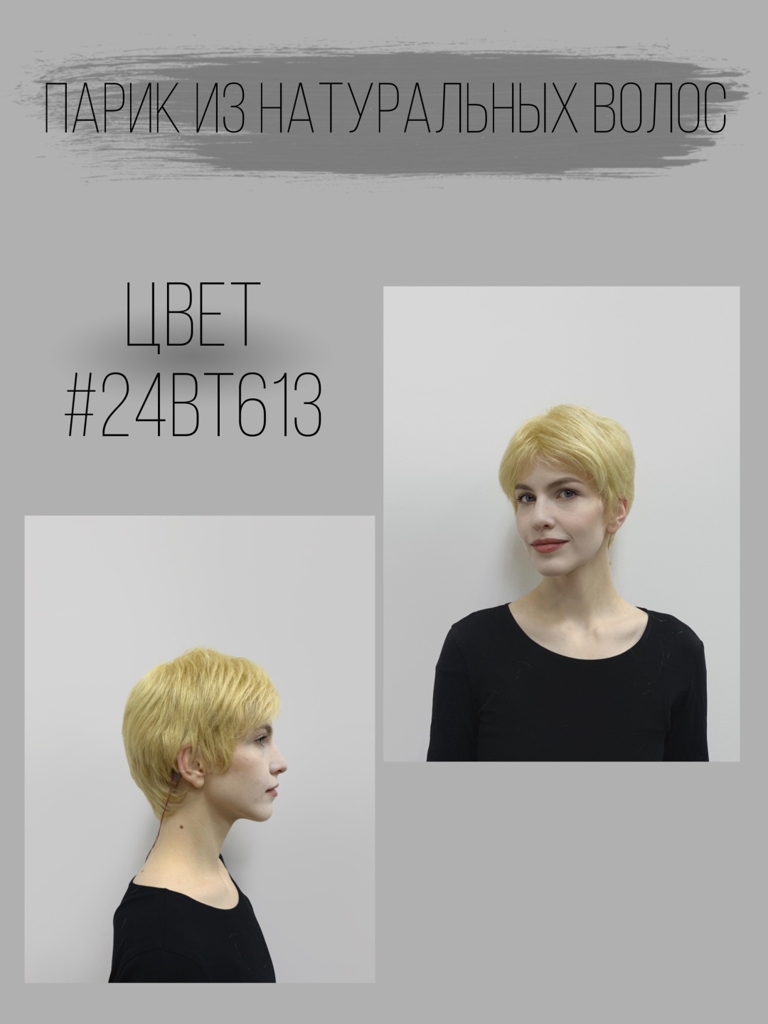 Hair Territory парик блонд радуга женский