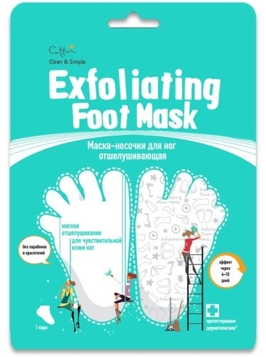 Cettua скраб Exfoliating Foot для ног 20 мл
