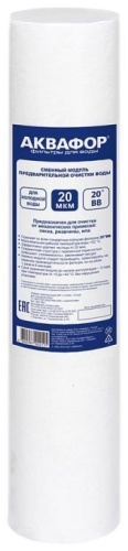 Аквафор картридж на систему под мойку 112/508 1 шт