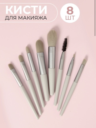 DMND Marmotte набор кистей 8 шт