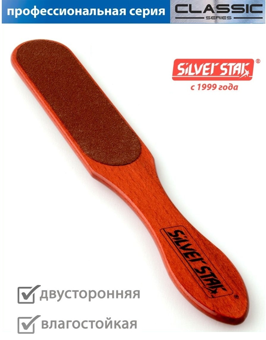 Silver Star терка педикюрная ат 254 red 60/120 1 шт