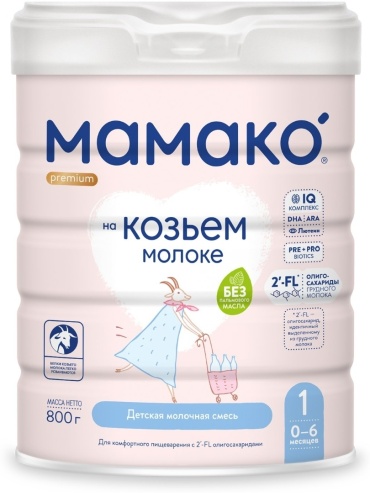 МамакО Premium на козьем молоке 1 с рождения 800 г
