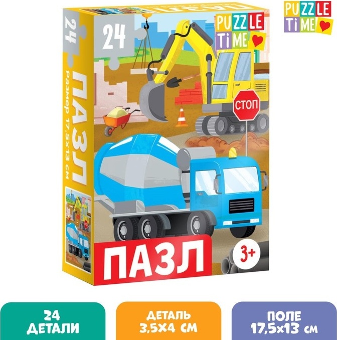 Пазл Puzzle Time Большая стройка 7005861 24 деталей