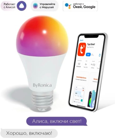 ByRonica 10W E27, светодиодная, RGB
