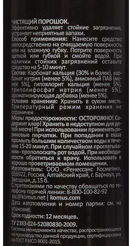 Купить Порошок Luscan 1097235 В Алматы – Магазин На Kaspi.Kz