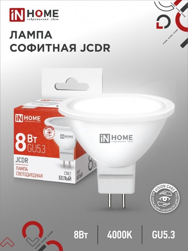 IN HOME 8W GU5.3, светодиодная, естественный белый