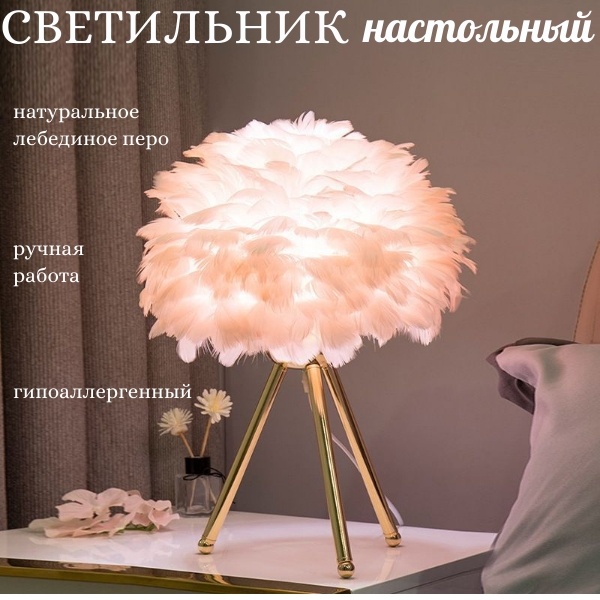 Декоративный светильник настольный white, желтый